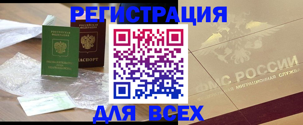 найти адрес прописки в Первомайске