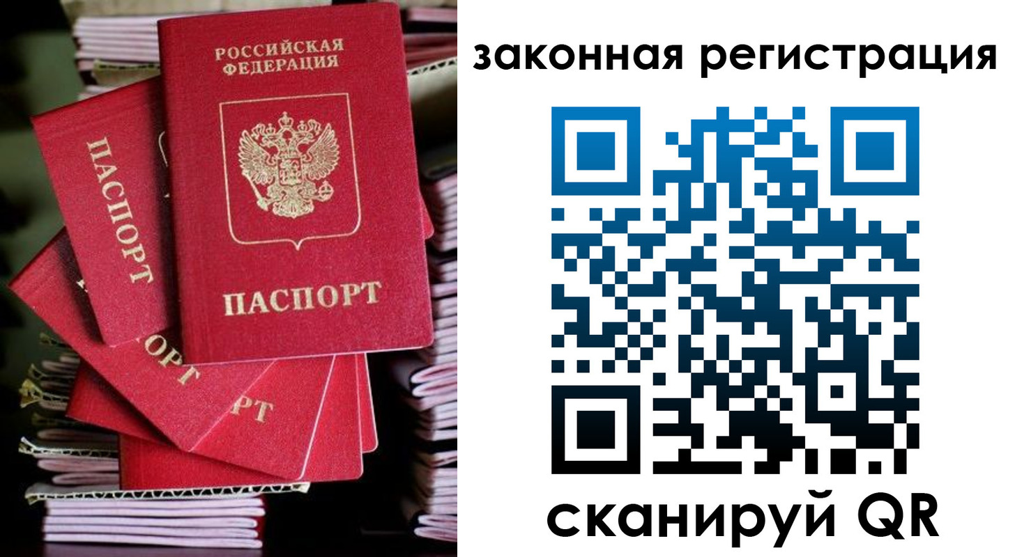 регистрация в Первомайске
