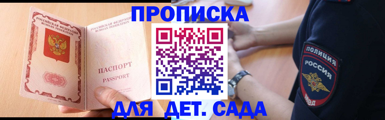 пропишу в квартире в Первомайске