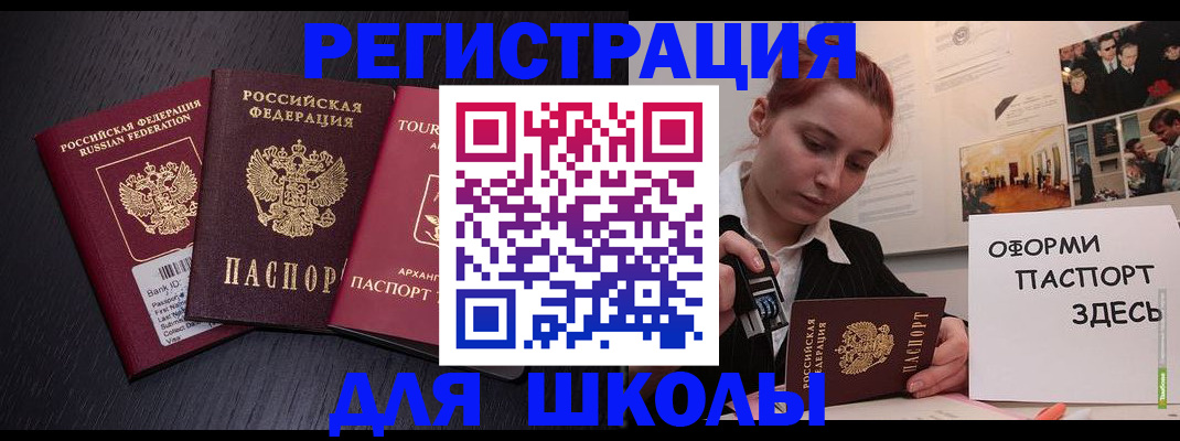 миграционный учет в Первомайске