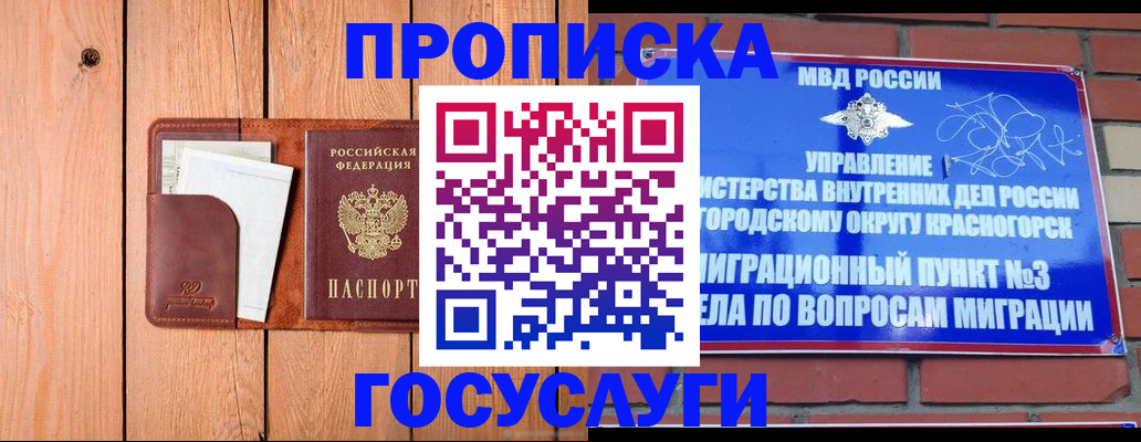регистрация в Первомайске